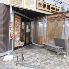 和食居酒屋 まあまあ屋 長野駅前の特集写真