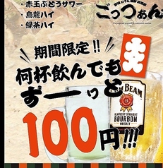 静岡おでん　海鮮和食居酒屋　ごっつぁんです。　三島駅前店の写真