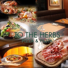 トゥーザハーブス TO THE HERBS アクアシティお台場店の写真