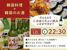 韓国料理 だんらんのおすすめ料理1