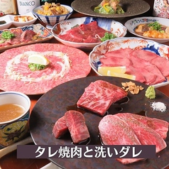 個室焼肉有 ARU あるの写真