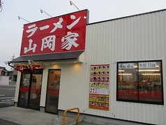 ラーメン山岡家 新潟新和の写真