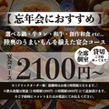 高田馬場邸のおすすめ料理1