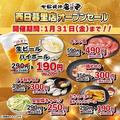 七輪焼肉　安安　西日暮里店のおすすめ料理1