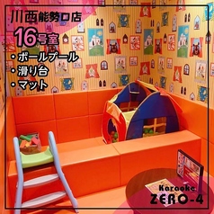 カラオケZERO-4 川西能勢口店の特集写真