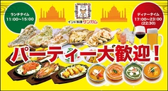 インド料理サンガムの写真