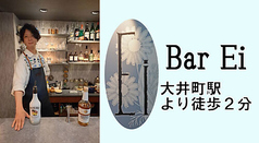 Bar Eiの写真