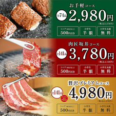 肉匠坂井 鈴鹿店のコース写真