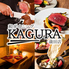 肉バル KAGURA 蒲田東口店のロゴ