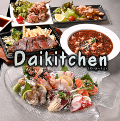 Daikitchen ダイキッチンの写真