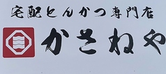 かさねや岸和田店の写真