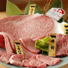 肉の田じま 扇橋本店のおすすめ料理1