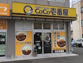 ココ壱番屋山口大前店(CoCo)のおすすめレポート画像1