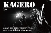 カゲロウ 2011 Tour ”SINGLES” FINAL -LIVE at 新宿紅布 2011.12.04- (24bit/48kHz)