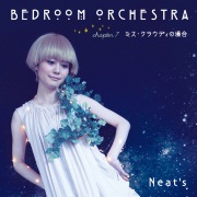 Bedroom Orchestra chapter.7「ミス・クラウディの場合」