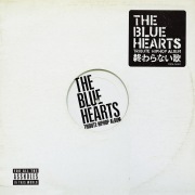 THE BLUE HEARTS TRIBUTE HIPHOP ALBUM「終わらない歌」