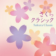 Mankai Sakura Classic