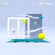 眺め / POSE