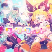 ワーワーワールド (feat. 初音ミク & 鏡音リン)