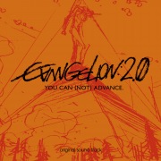 evangelion:2.0 you can (not) advance original sound track【2014HR Remaster Ver.】