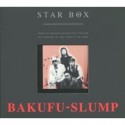 STAR BOX/爆風スランプ