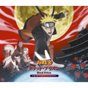 劇場版NARUTO-ナルト- ブラッド・プリズン オリジナルサウンドトラック