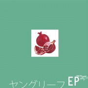 ヤングリーフ EP