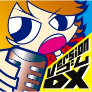 Version ゴム DX