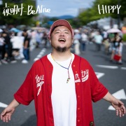 夜明け -Be Alive-