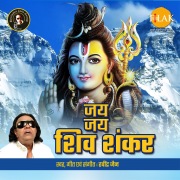 Jai Jai Shiv Shankar