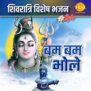 Shivratri Special Bhajan - Bum Bum Bhole