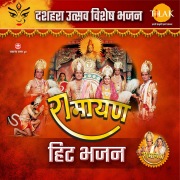 Ramayan Hits Bhajan - Dusshera Utsav Special Bhajan