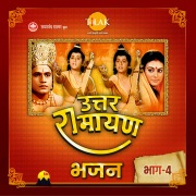 Uttar Ramayan Pt 4