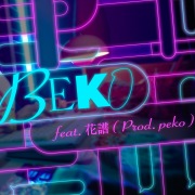 BEKI feat. 花譜 (Prod. peko)