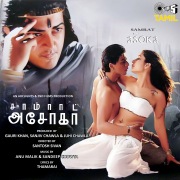 Samrat Asoka (Original Motion Picture Soundtrack)