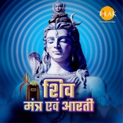 Shiv Mantra & Aarti