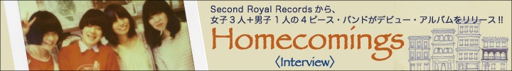 Homecomings、Second Royal Recordsからデビュー・アルバム『Homecoming with me?』をリリース!!