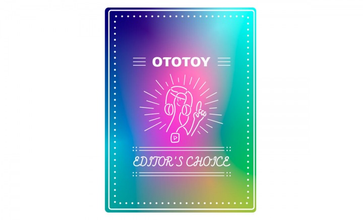 OTOTOY EDITOR'S CHOICE Vol.248 輝くための歌