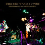 Official Bootleg 2011 -Live in KYOTO & TOKYO- (24bit/48kHz)