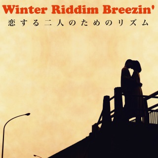 Winter Riddim Breezin' -恋する二人のためのリズム-