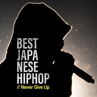 BEST JAPANESE HIP HOP-NEVER GIVE UP-