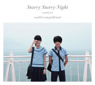 Starry Starry Night - soundtrack