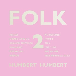 FOLK 2 (PCM 96kHz/24bit)