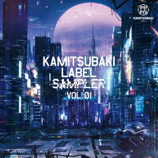 KAMITSUBAKI LABEL SAMPLER Vol. 1