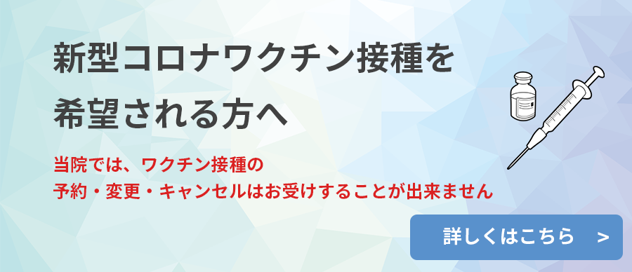 3回目のコロナワクチン