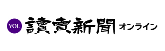 読売新聞オンライン（ＹＯＬ）バナー