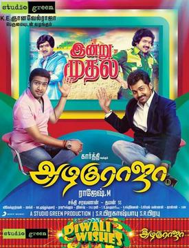 All in All Azhagu Raja poster.jpg