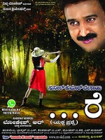 2016 Kannada film ...Re poster.jpg