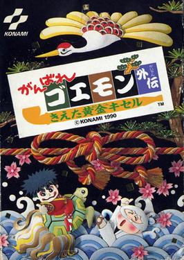 Ganbare Goemon Gaiden: Kieta Ōgon Kiseru