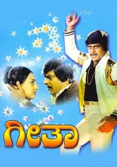 Kannada film Geetha poster.jpg